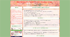 Desktop Screenshot of johreiki.net